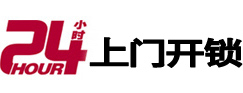 长安专业电话开锁服务